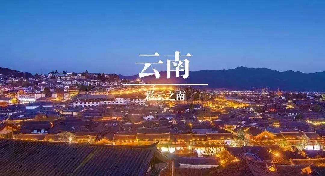 云南之旅，自然与文化的盛宴，探索天堂之旅！